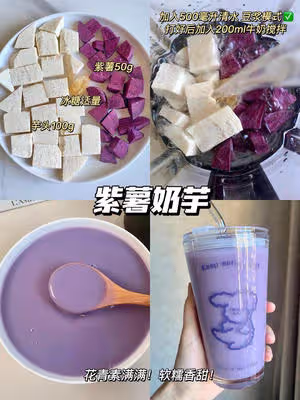 破壁機養生食譜