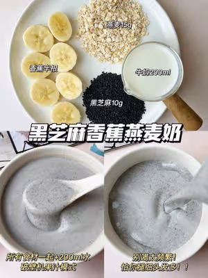 破壁機養生食譜