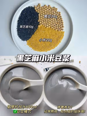 破壁機養生食譜