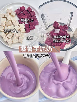 破壁機養生食譜