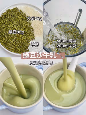 破壁機養生食譜