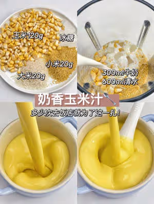 破壁機養生食譜