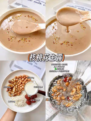 破壁機養生食譜