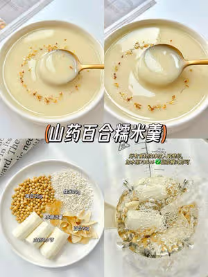 破壁機養生食譜