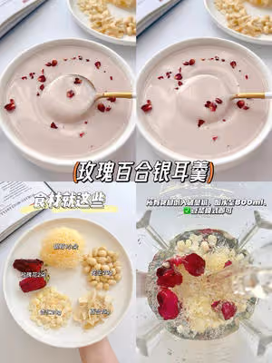 破壁機養生食譜