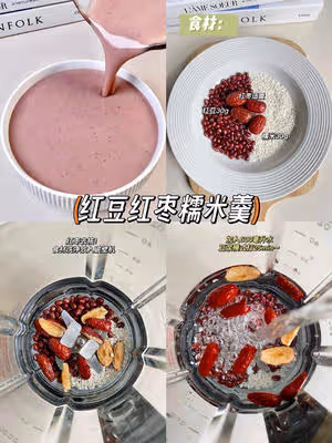 破壁機養生食譜