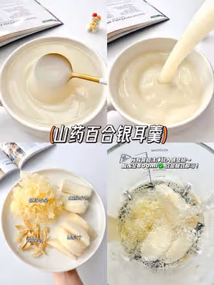 破壁機養生食譜
