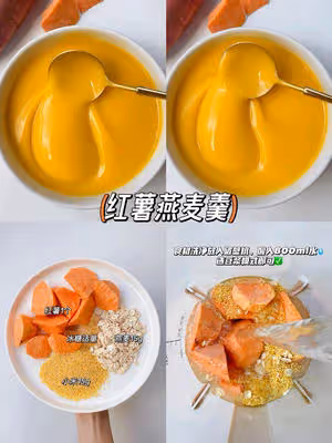 破壁機養生食譜