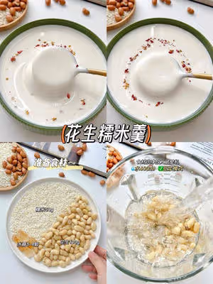 破壁機養生食譜