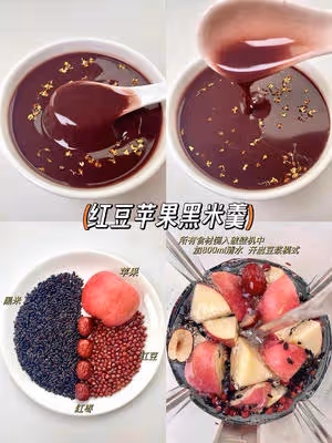 破壁機養生食譜