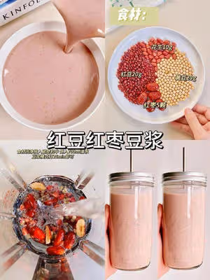 破壁機養生食譜