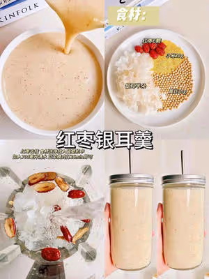 破壁機養生食譜