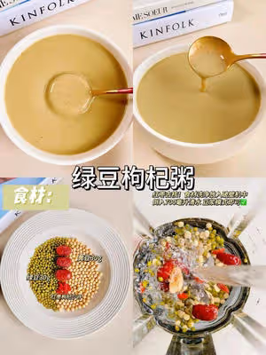 破壁機養生食譜