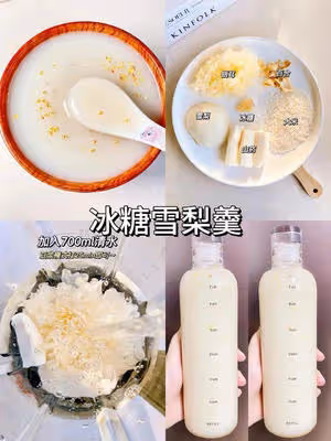 破壁機養生食譜