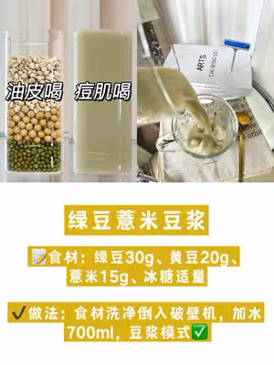 破壁機養生食譜