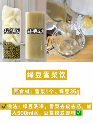 破壁機養生食譜