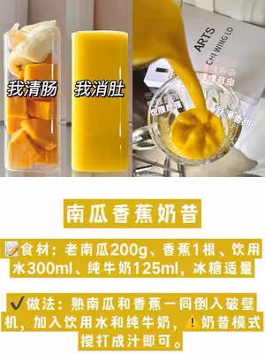 破壁機養生食譜