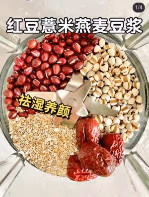 豆漿，雜糧糊，親測好喝