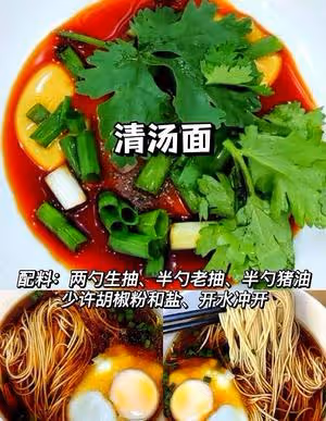 萬能的「拌面，水餃🥟」調料