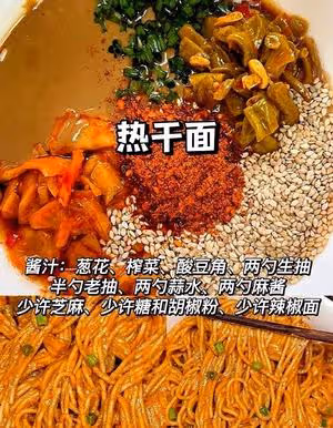 萬能的「拌面，水餃🥟」調料