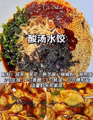 萬能的「拌面，水餃🥟」調料