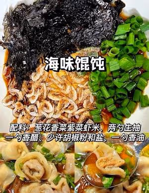 萬能的「拌面，水餃🥟」調料