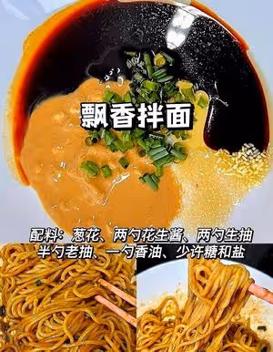 萬能的「拌面，水餃🥟」調料