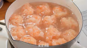 蒜蓉蝦滑煲