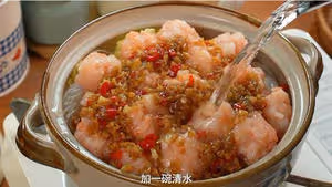 蒜蓉蝦滑煲