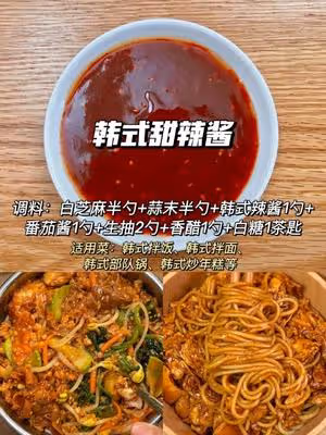 7種秘制醬汁