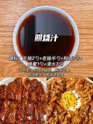 7種秘制醬汁