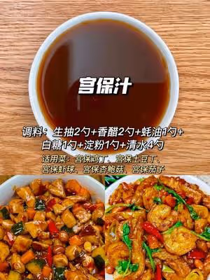 7種秘制醬汁