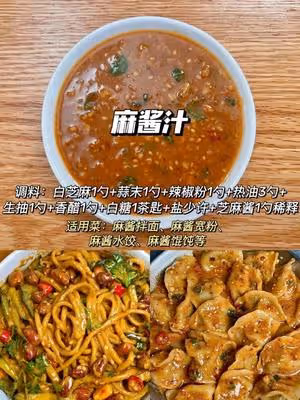 7種秘制醬汁