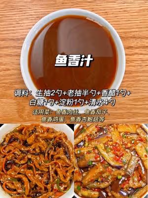 7種秘制醬汁