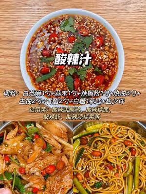 7種秘制醬汁