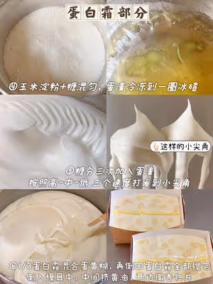 原味鮮奶金枕蛋糕 | 一次成功so easy ‼️