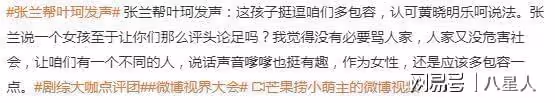 被大S氣暈了?張蘭竟然公開幫葉珂發聲!原因曝光溫暖感動讓人淚目