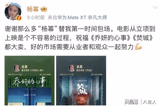 活久見!楊冪包場趙麗穎新電影格局太高,趙麗穎早年微博被扒引爭議