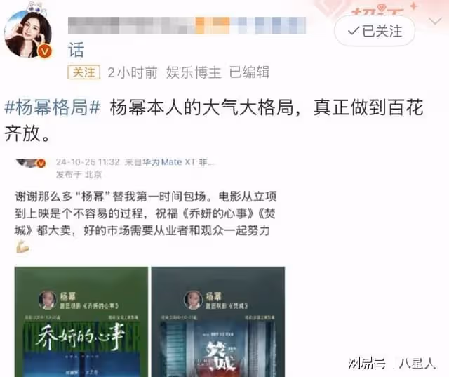 活久見!楊冪包場趙麗穎新電影格局太高,趙麗穎早年微博被扒引爭議
