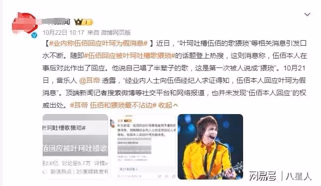 黃曉明要哭死!繼伍佰後,陶喆高調回應葉珂,女方疑與baby暗自較量