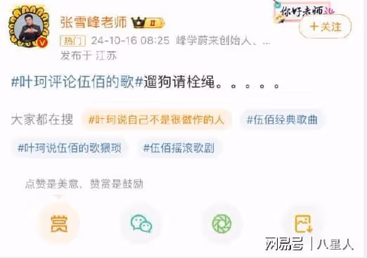 黃曉明要哭死!繼伍佰後,陶喆高調回應葉珂,女方疑與baby暗自較量