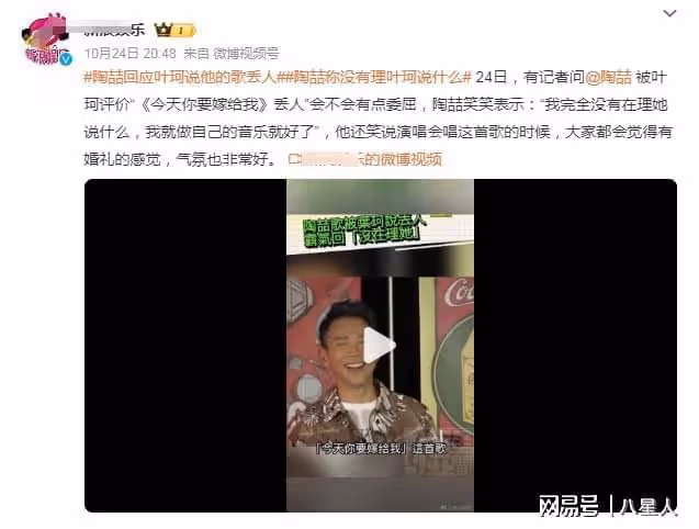 黃曉明要哭死!繼伍佰後,陶喆高調回應葉珂,女方疑與baby暗自較量
