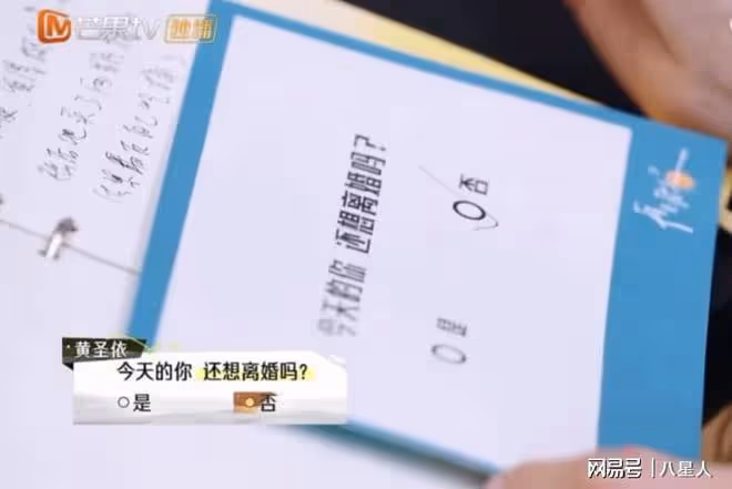 《再見愛人4》放棄偽裝！黃聖依和楊子終於攤牌，觀眾被耍的好慘