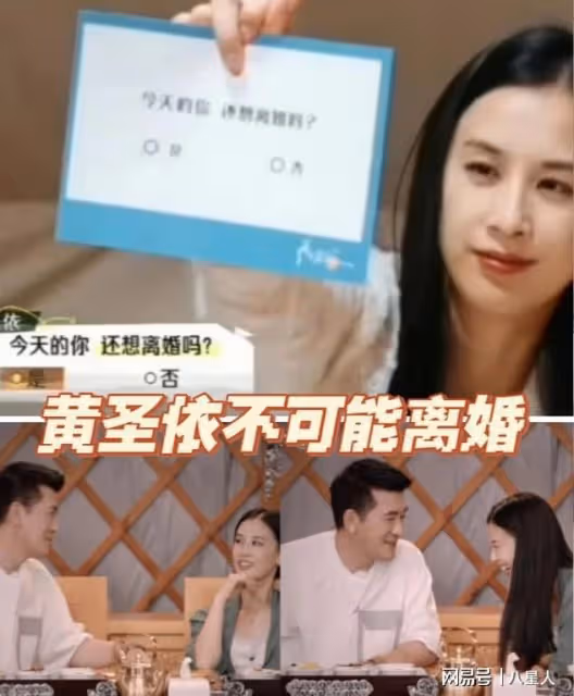 直播帶貨遇瓶頸!楊子攜黃聖依錄離婚綜藝,真是炒作還是感情破裂