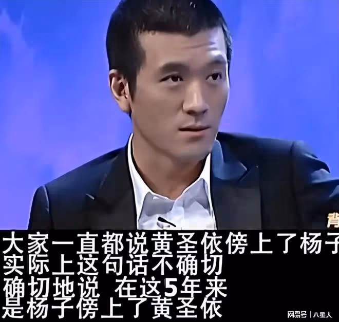 黃聖依可不是什麼小白花!她沒有底氣離婚,深扒資產她也沒那麼簡單