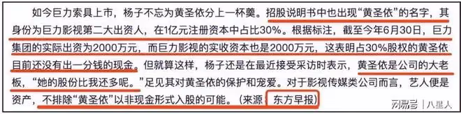 黃聖依可不是什麼小白花!她沒有底氣離婚,深扒資產她也沒那麼簡單