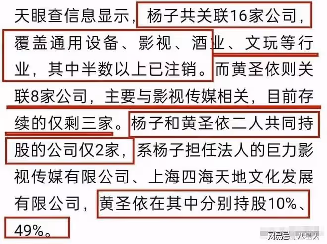 黃聖依可不是什麼小白花!她沒有底氣離婚,深扒資產她也沒那麼簡單