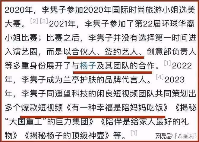曝黃聖依老公楊子疑似出軌!小三真容曝光,還是環球華裔小姐