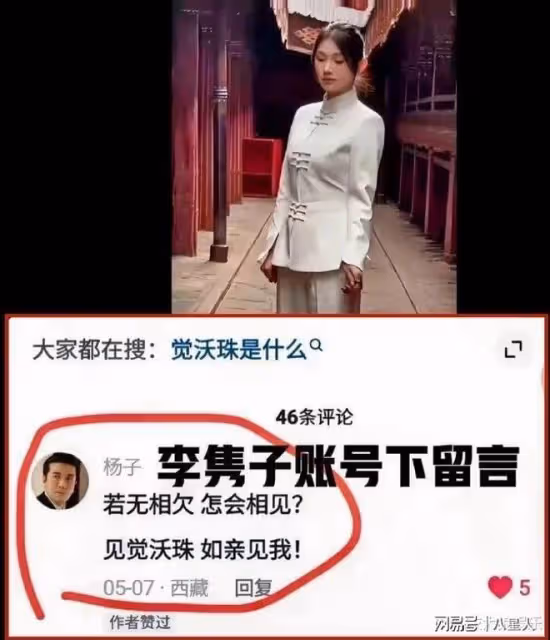 曝黃聖依老公楊子疑似出軌!小三真容曝光,還是環球華裔小姐