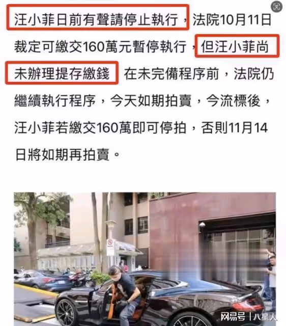 汪小菲不願大S賣豪車!向法院提訴訟,法院:交160萬保證金停止拍賣